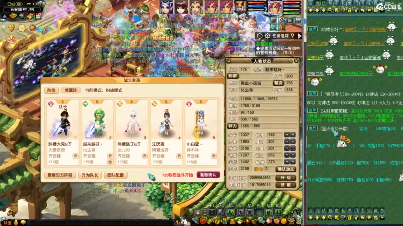 花果山服战队指挥：雨哥啊第一视角PK 第2段