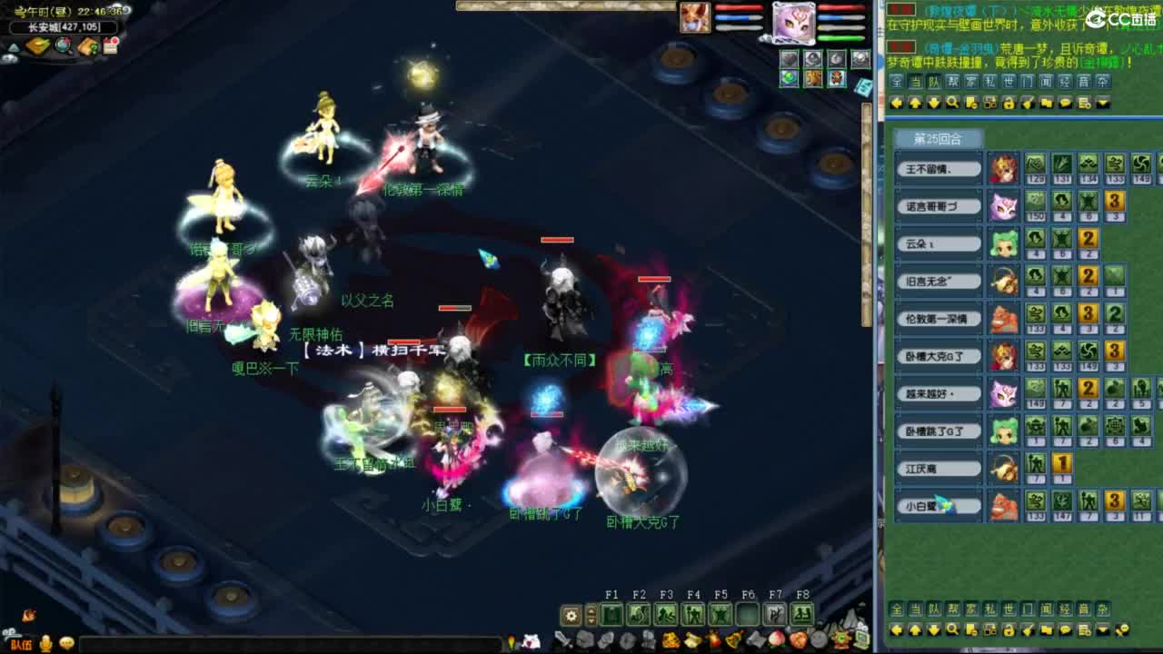 花果山服战队指挥：雨哥啊第一视角PK 第3段