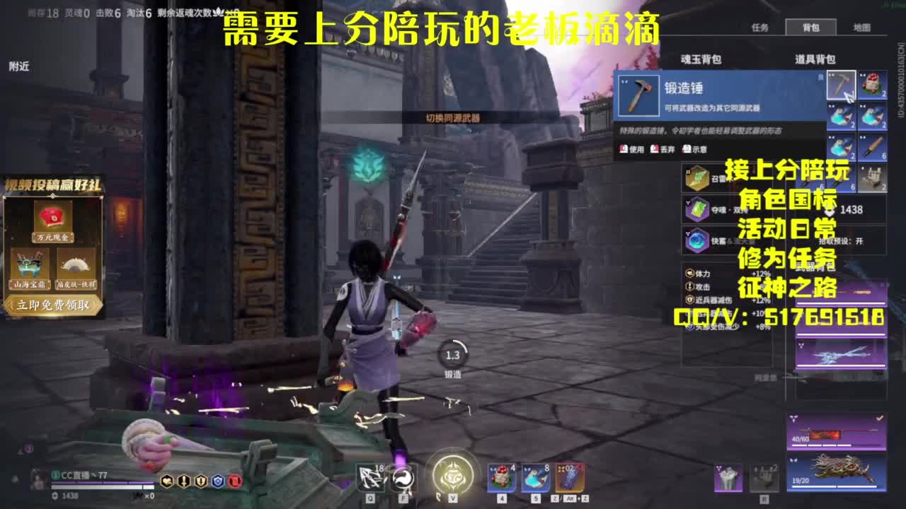 接上分.陪,征神.日常 第3段