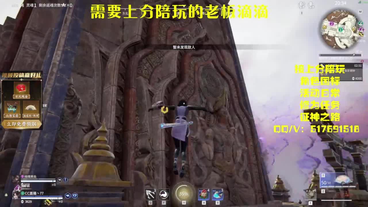 接上分.陪,征神.日常 第4段