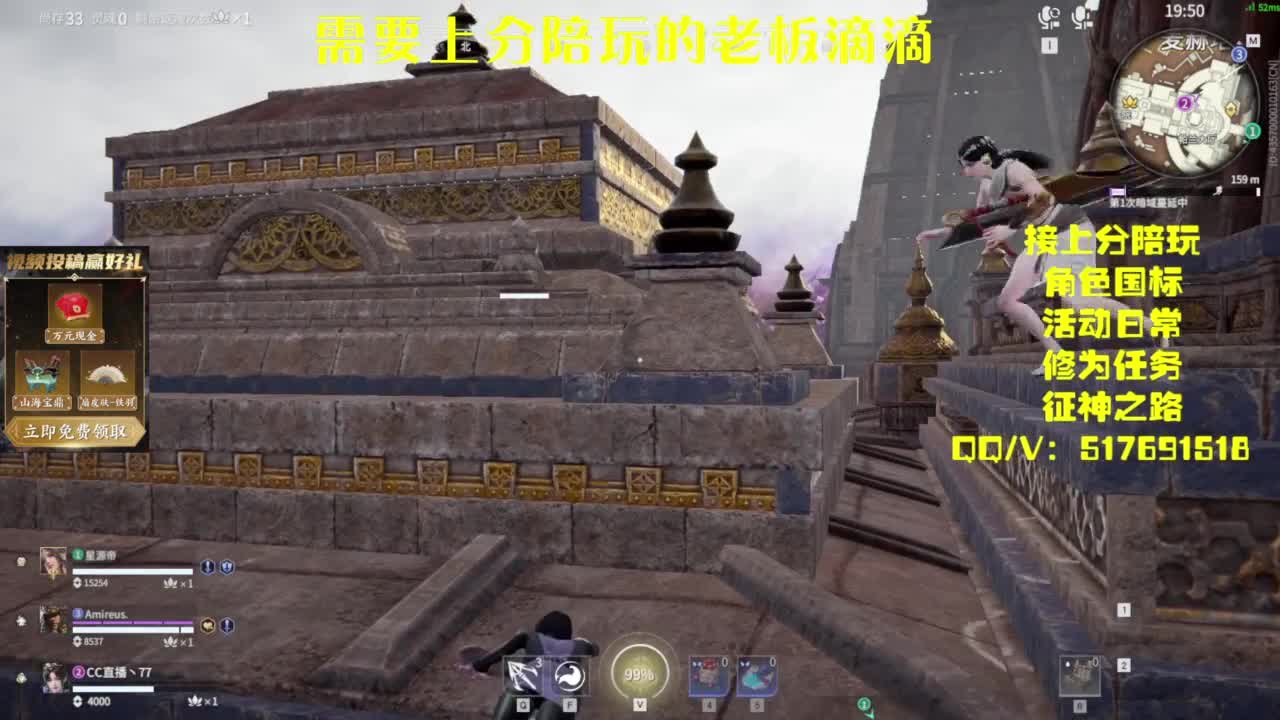 接上分.陪,征神.日常 第5段