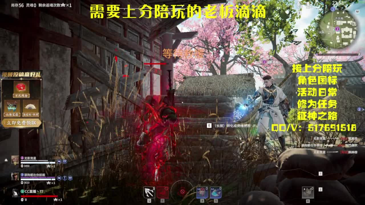 接上分.陪,征神.日常 第6段