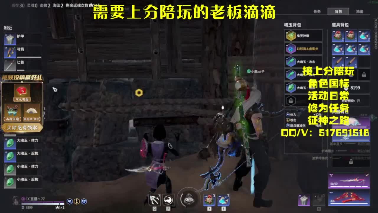 接上分.陪,征神.日常 第7段