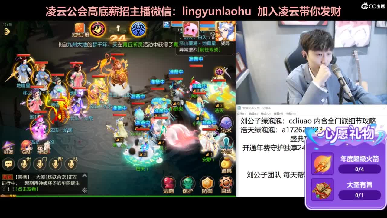 年度冲刺 挖图 合宠 洗炼 第2段