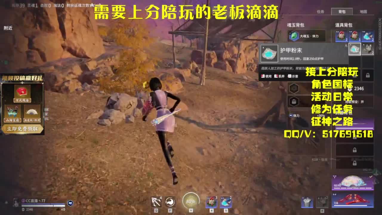 接上分.陪,征神.日常 第9段
