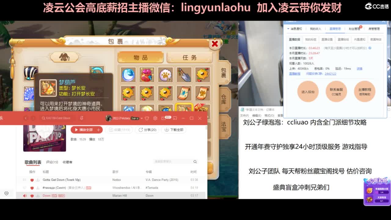 年度冲刺 挖图 合宠 洗炼 第8段