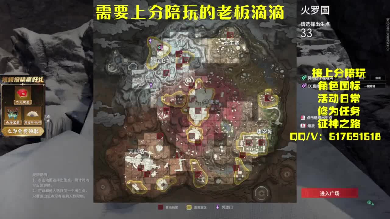 接上分.陪,征神.日常 第10段