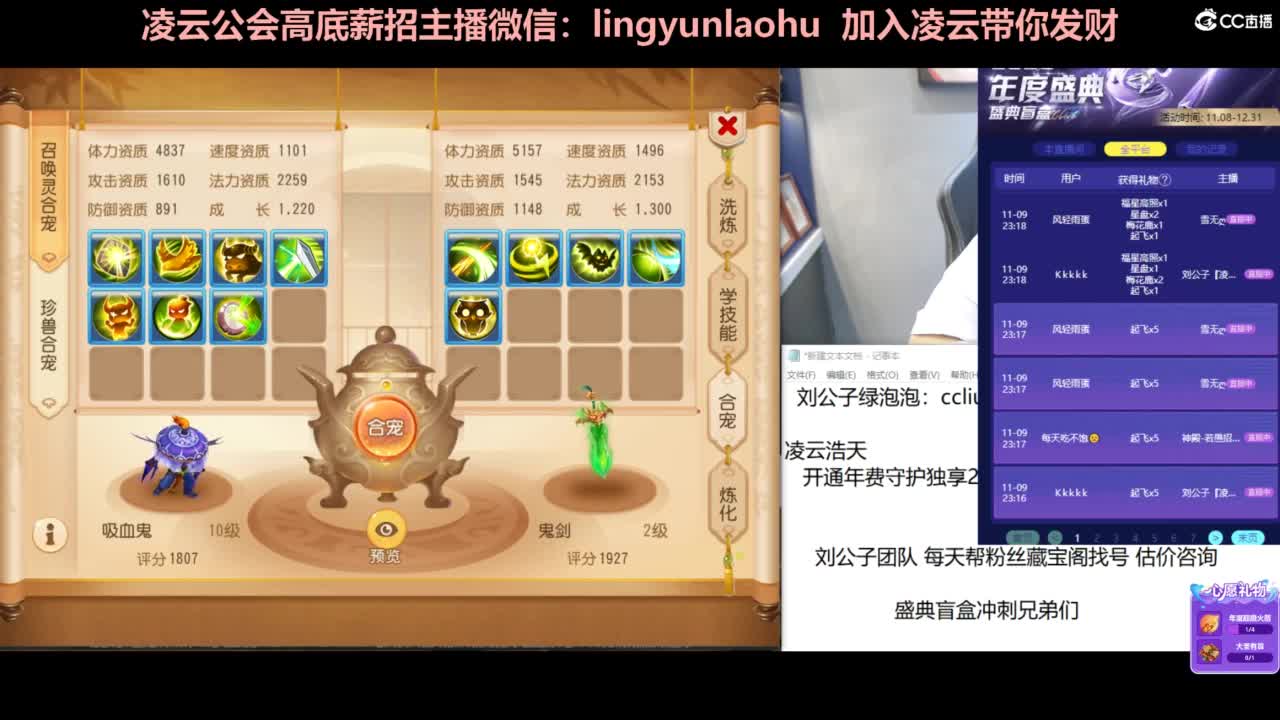 年度冲刺 挖图 合宠 洗炼 第10段