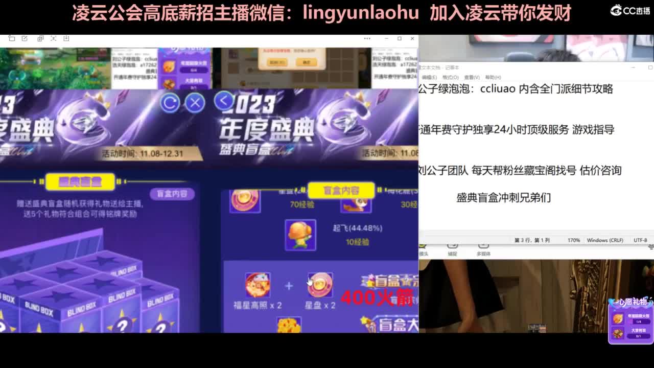 年度冲刺 挖图 合宠 洗炼 第11段