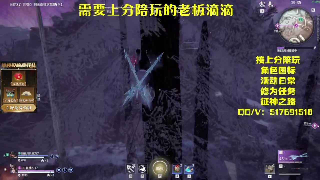 接上分.陪,征神.日常 第11段