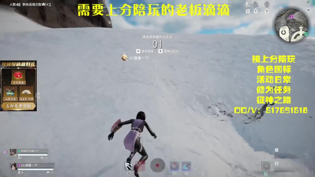 接上分.陪,征神.日常 第12段