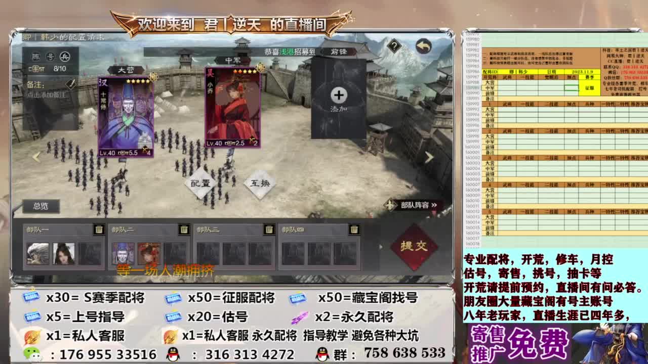 配将开荒修车估号 第10段