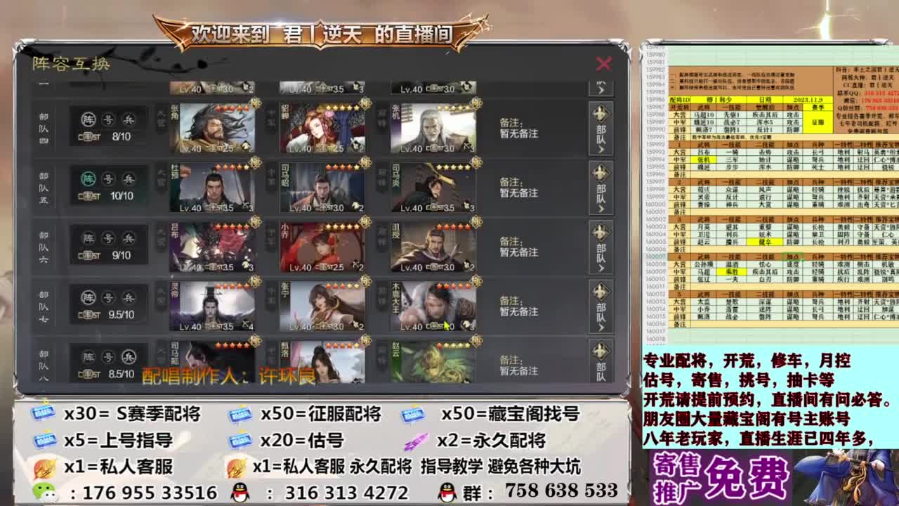 配将开荒修车估号 第12段