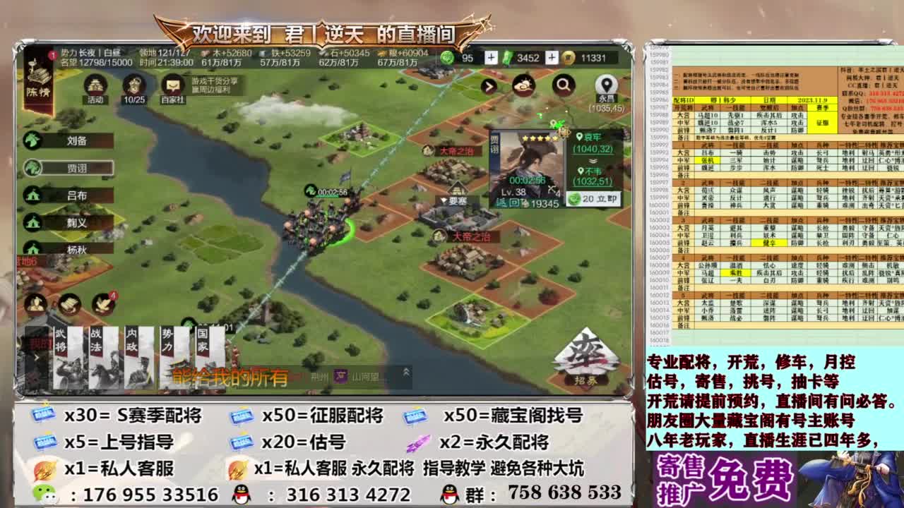 配将开荒修车估号 第15段