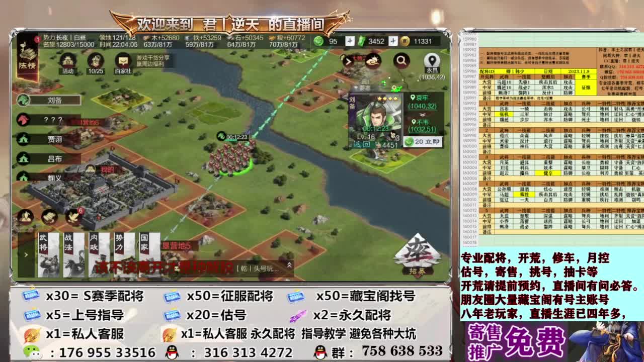 配将开荒修车估号 第16段