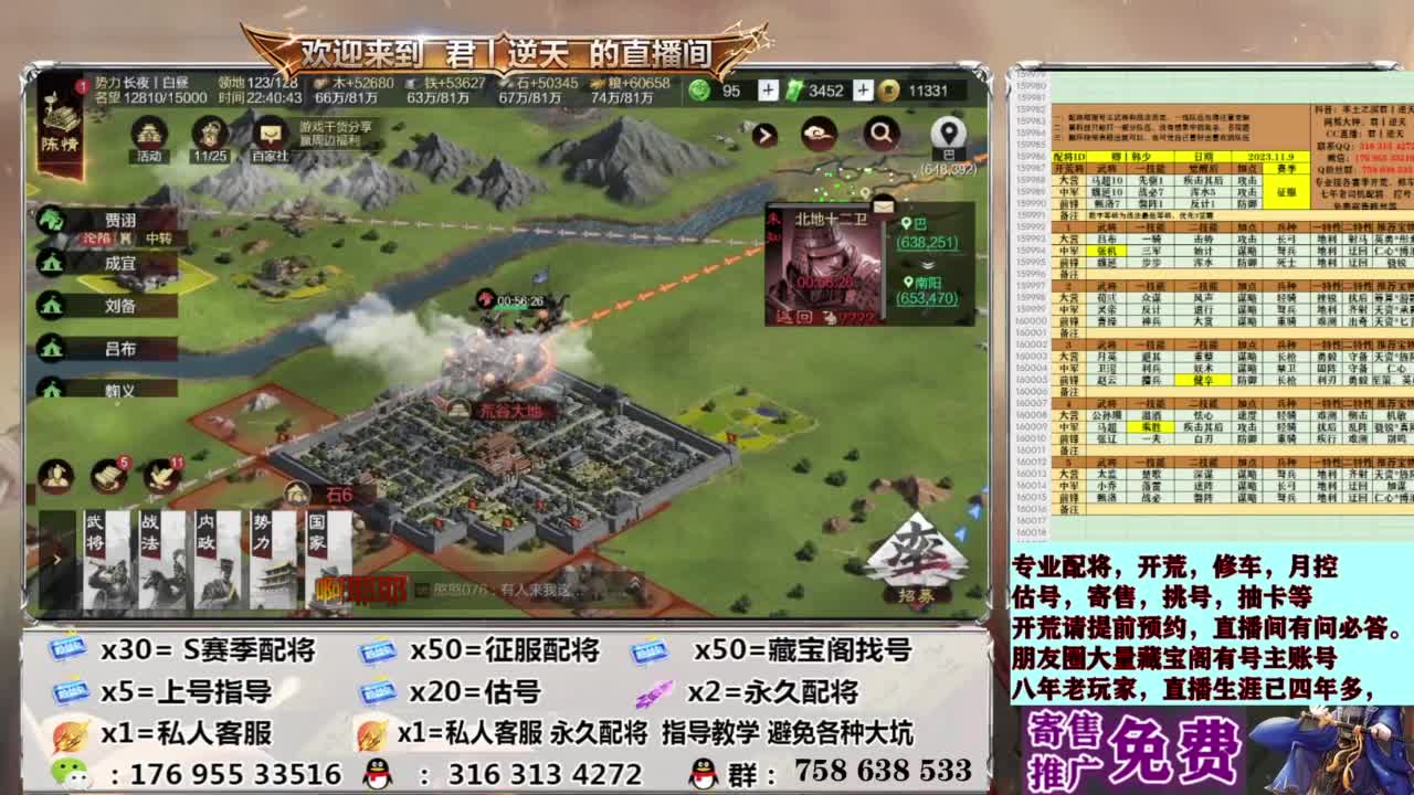配将开荒修车估号 第17段