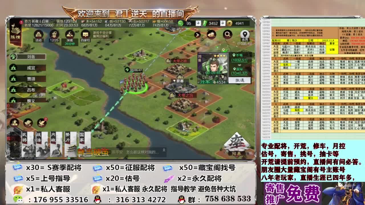 配将开荒修车估号 第19段