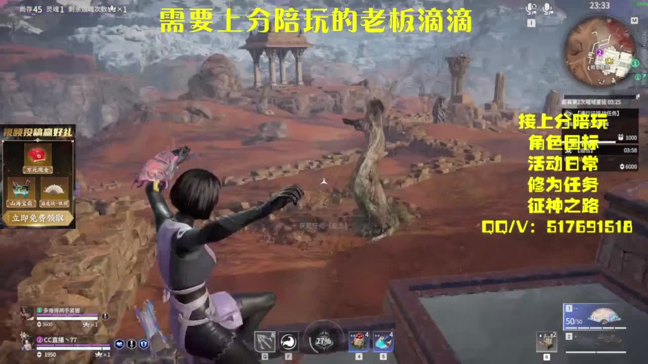 接上分.陪,征神.日常 第1段