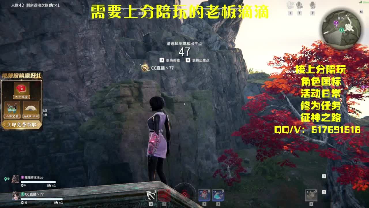 接上分.陪,征神.日常 第2段