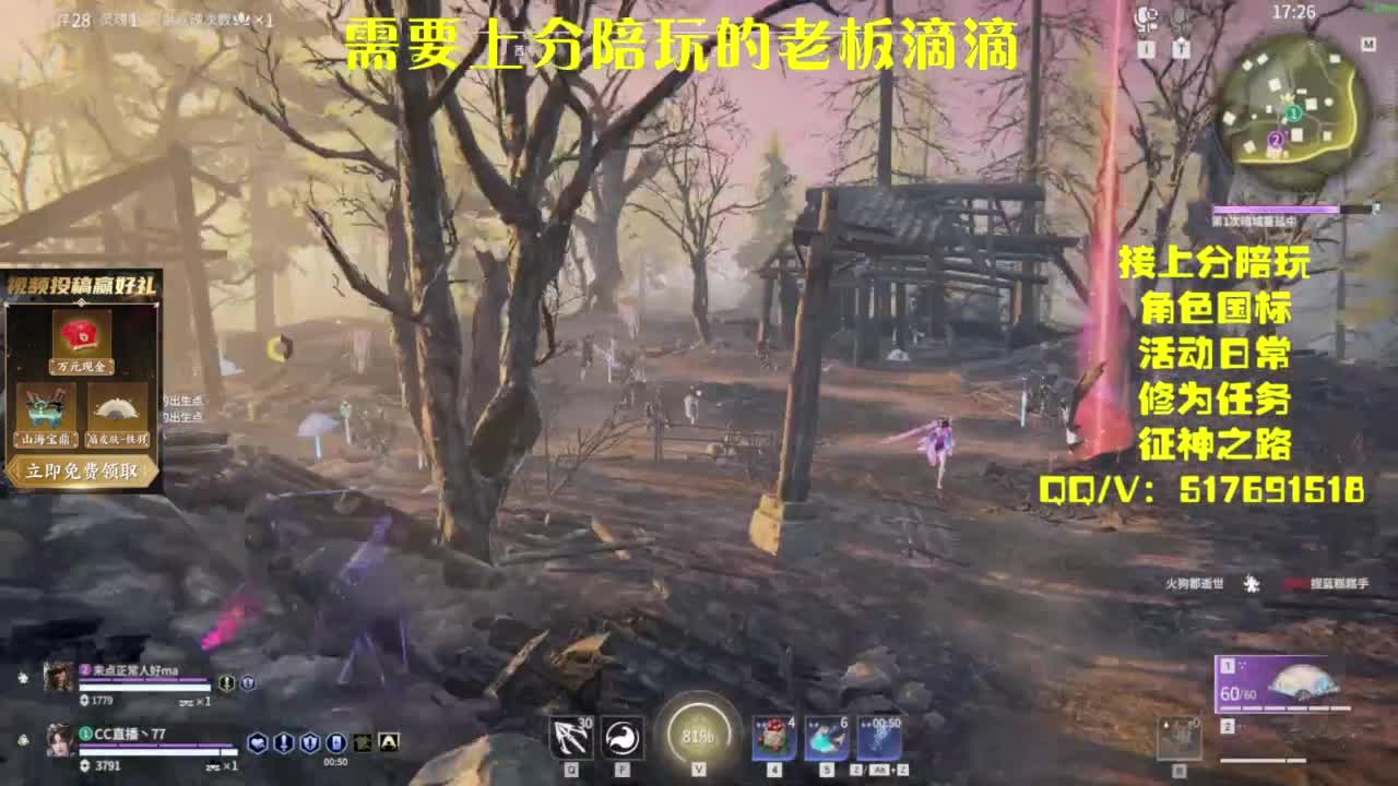 接上分.陪,征神.日常 第3段