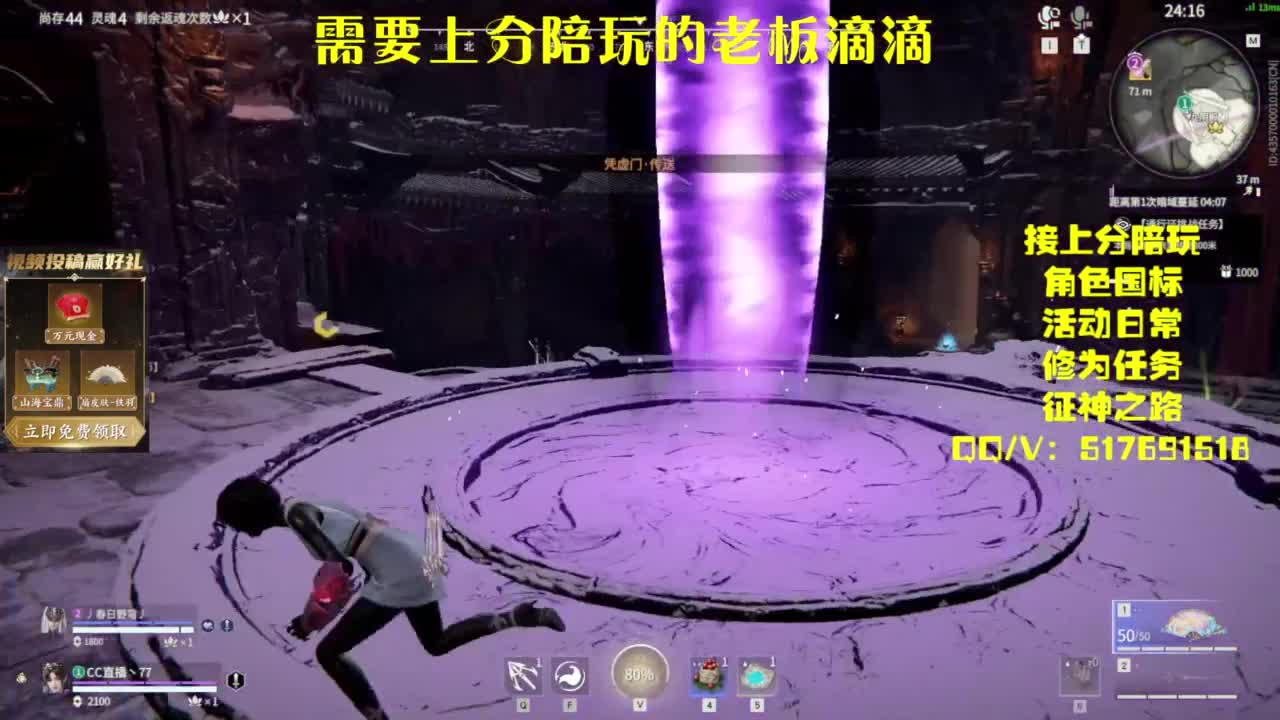 接上分.陪,征神.日常 第4段