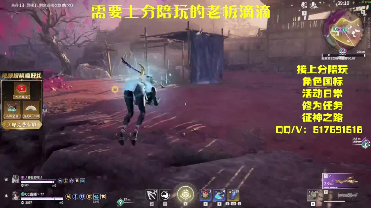接上分.陪,征神.日常 第5段