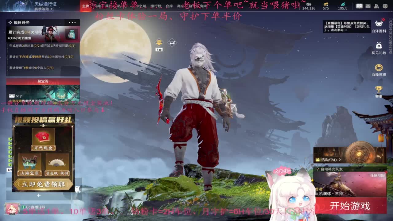 来一单？ 第1段