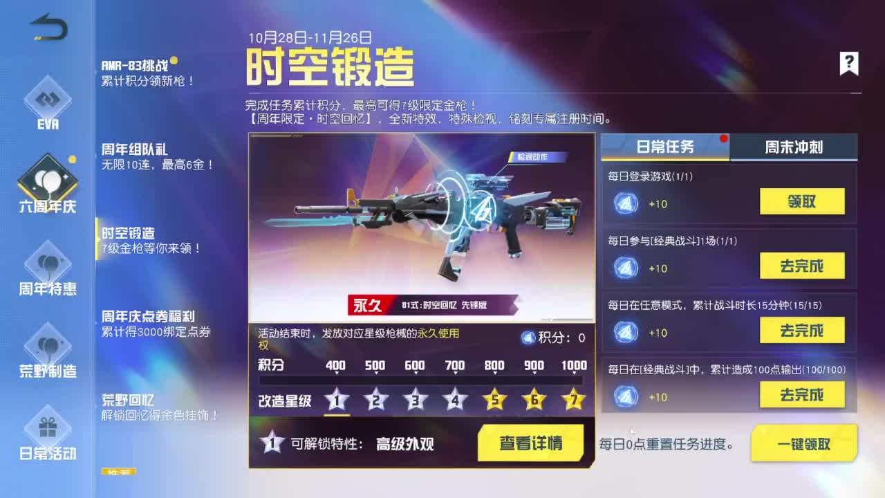 有当就上 第8段