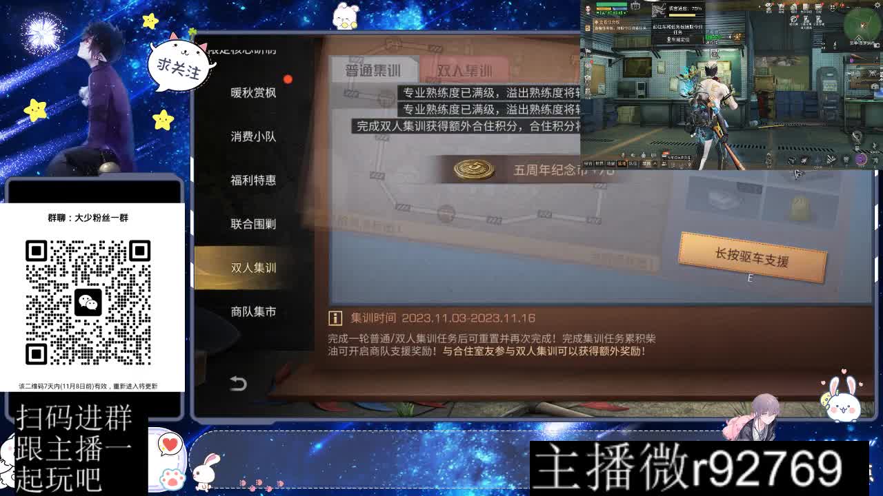 30CC时装周年庆区肝起来 第4段