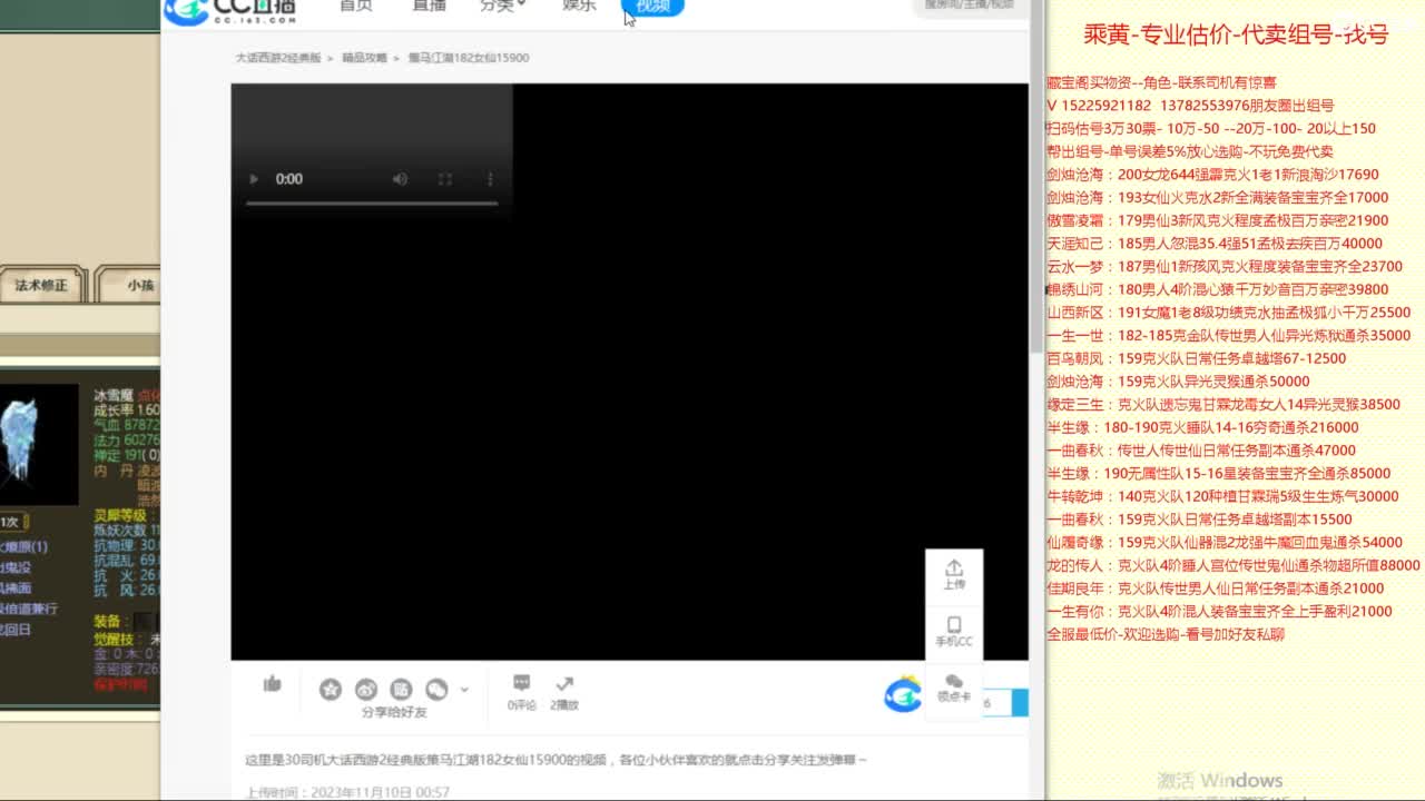 乘黄-专业估价-代卖组号-单号-找号养孩 第10段