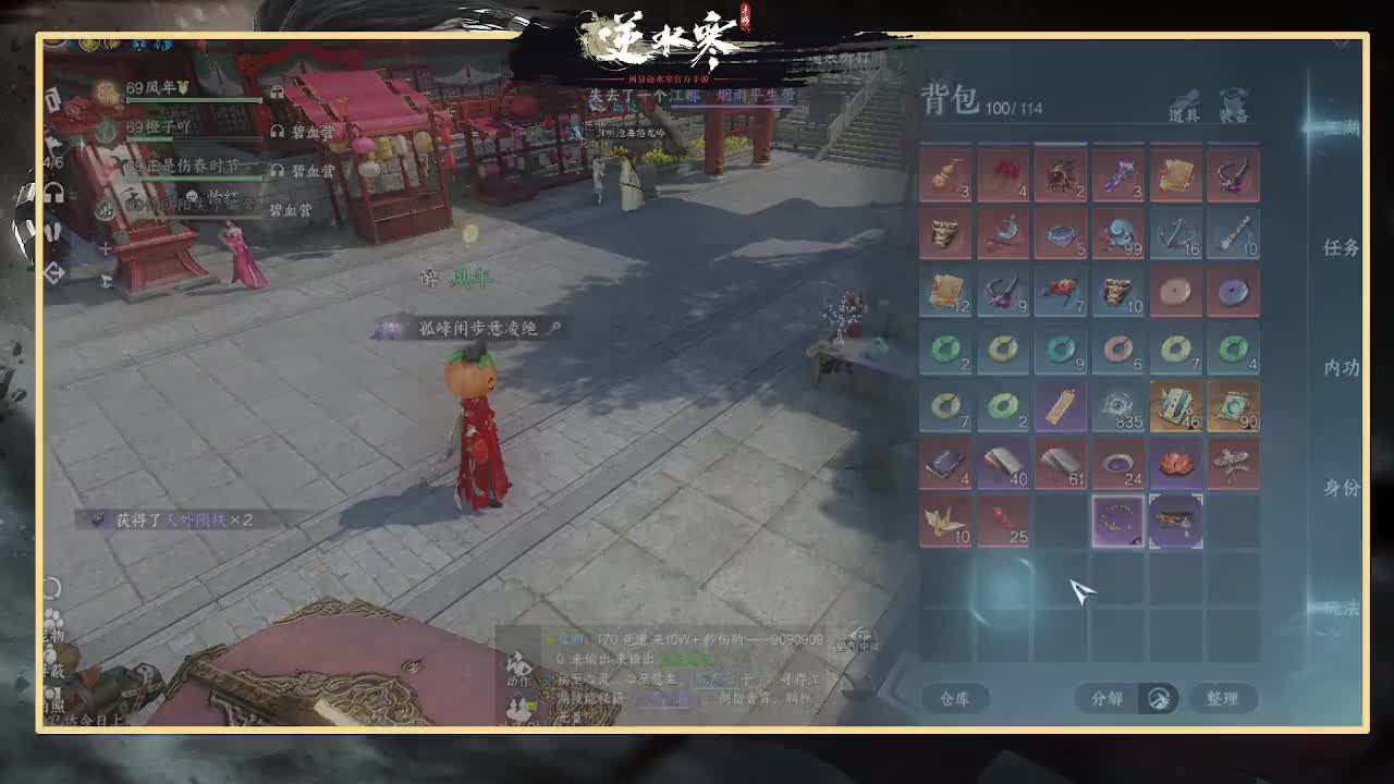 寒寒全能主播在线丐帮乞讨 第3段