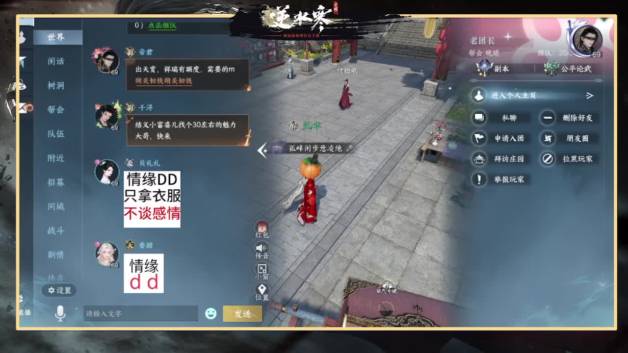 寒寒全能主播在线丐帮乞讨 第4段