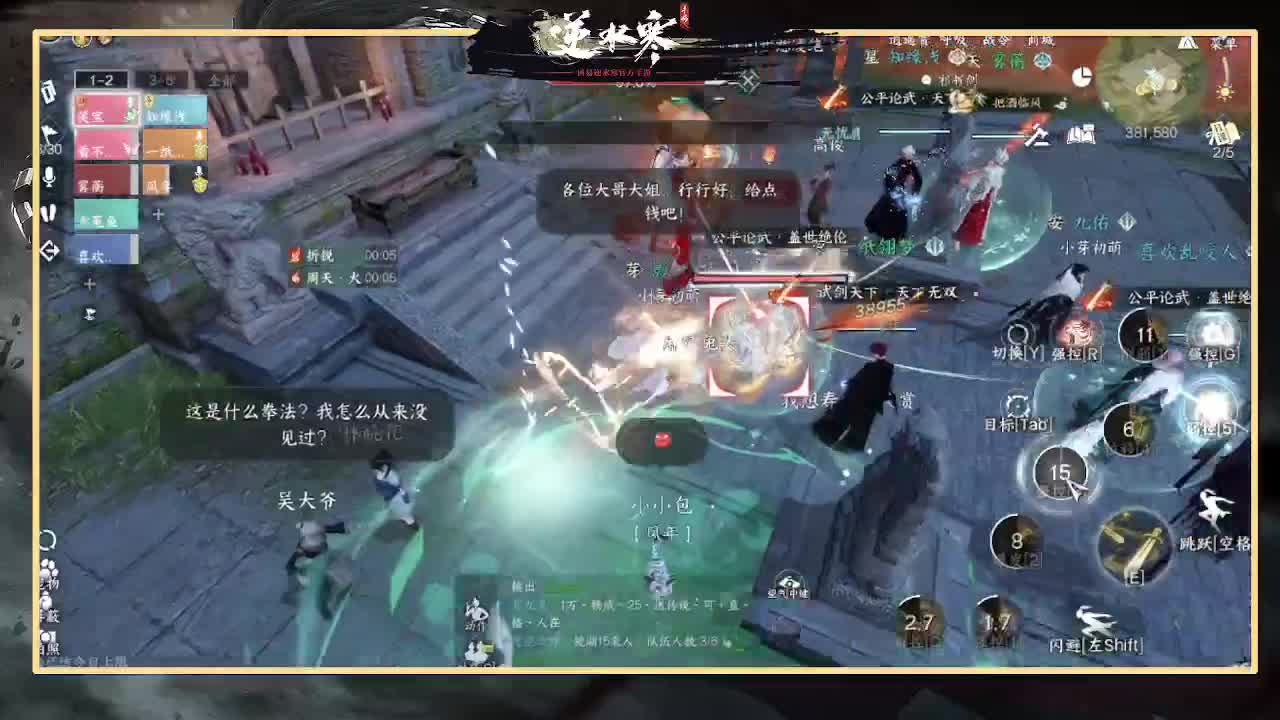 寒寒全能主播在线丐帮乞讨 第5段