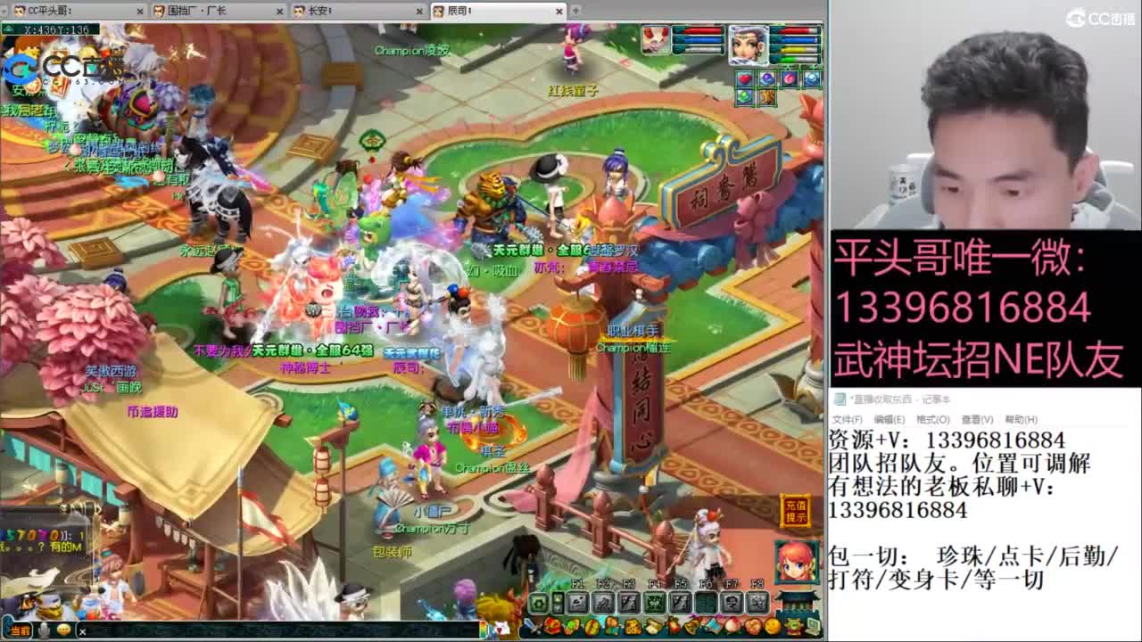 全民总冠军招队友 第2段