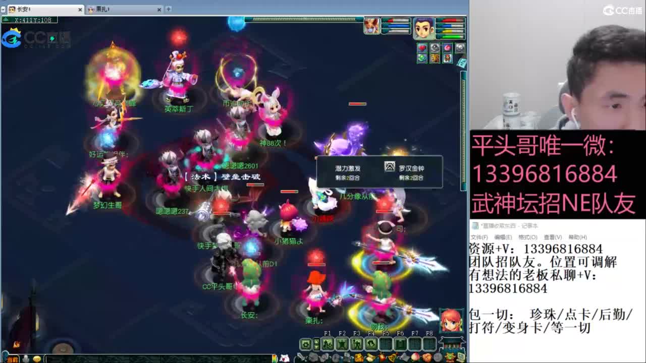 全民总冠军招队友 第4段