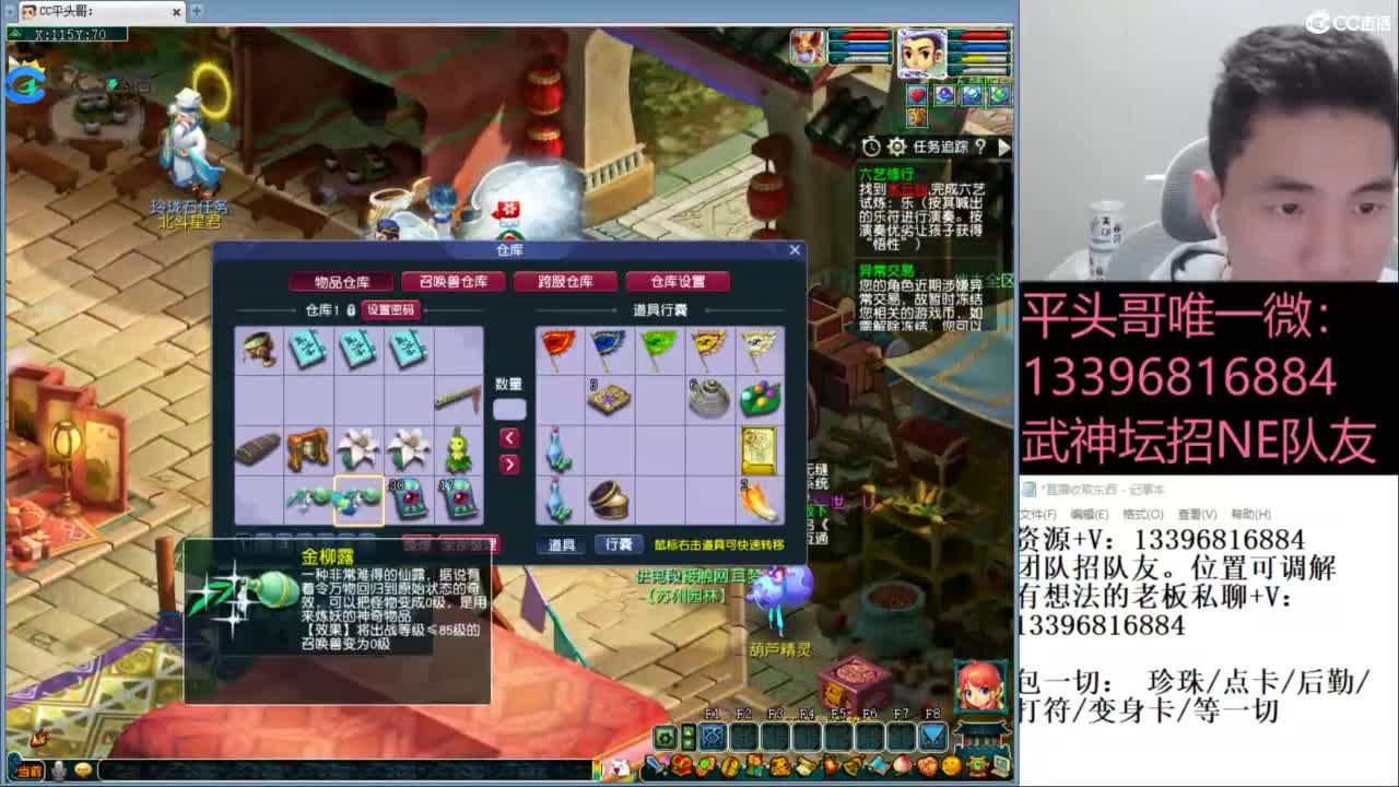 全民总冠军招队友 第9段