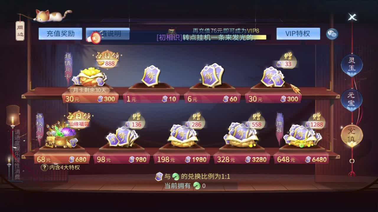 一直被针对，从未被超越！ 第4段
