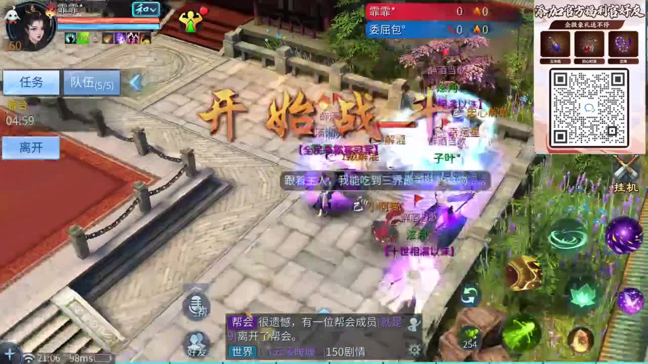 十二冠王在线答疑解惑 第4段