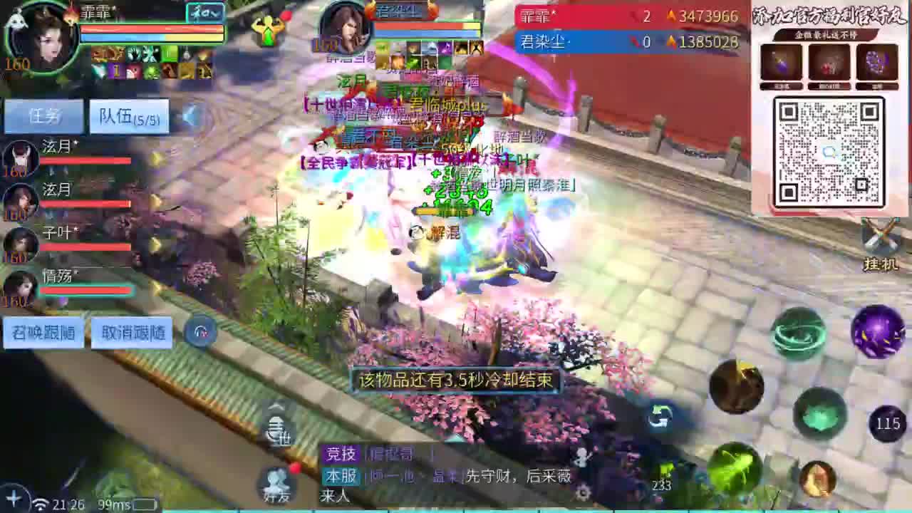 十二冠王在线答疑解惑 第5段