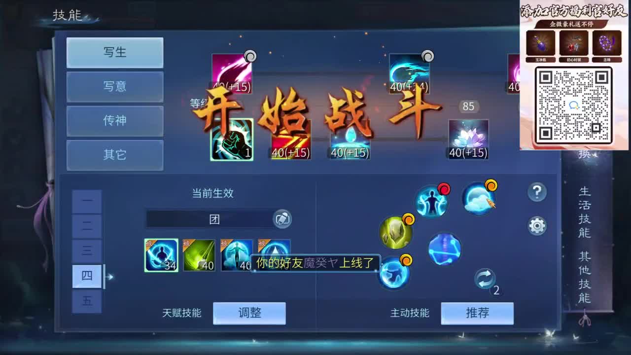 十二冠王在线答疑解惑 第7段