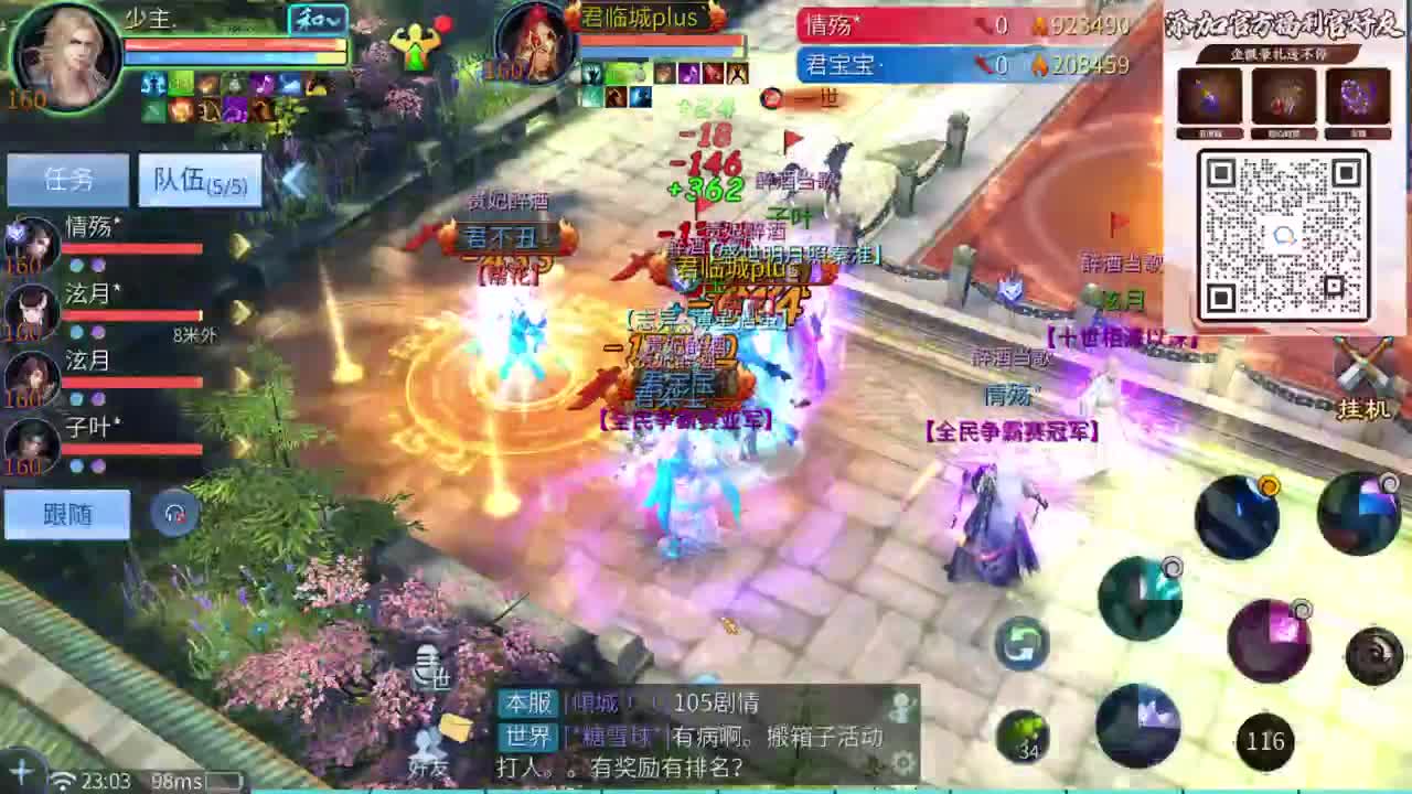 十二冠王在线答疑解惑 第8段