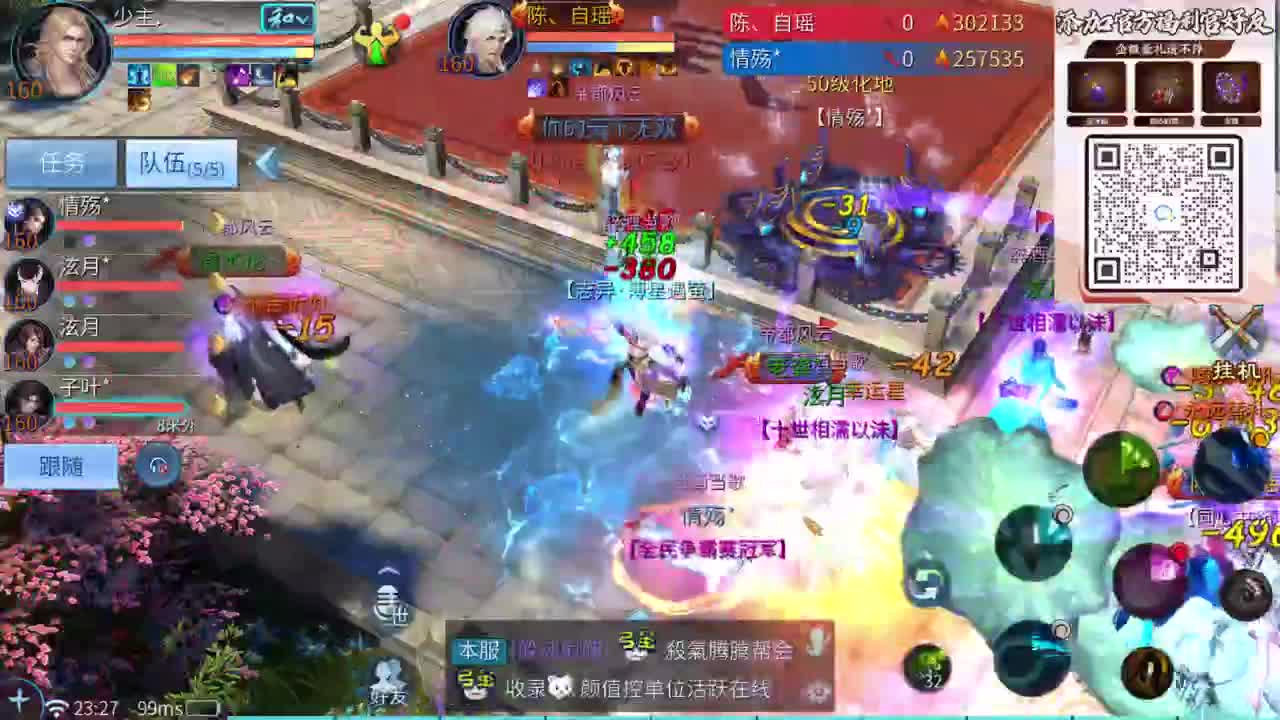 十二冠王在线答疑解惑 第9段