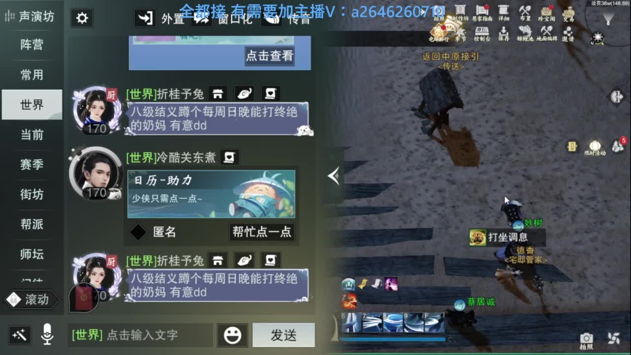 滴滴滴滴滴 第1段