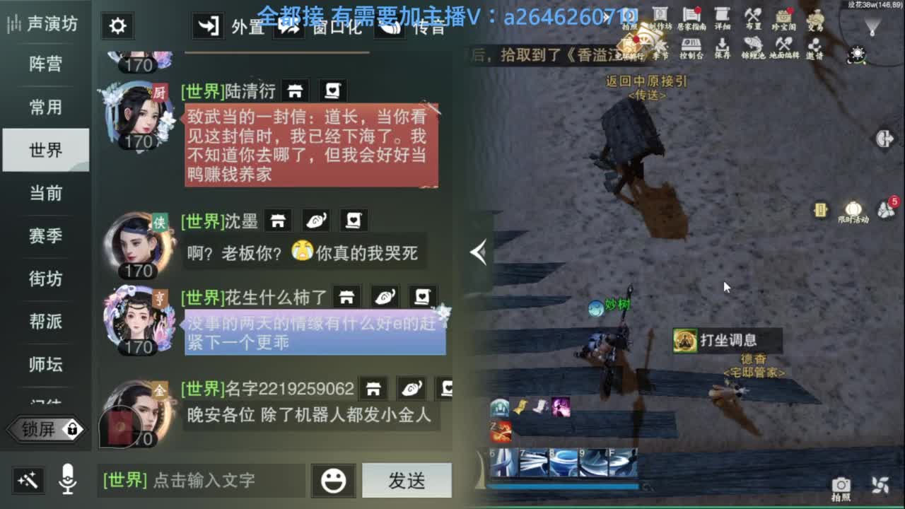 滴滴滴滴滴 第2段