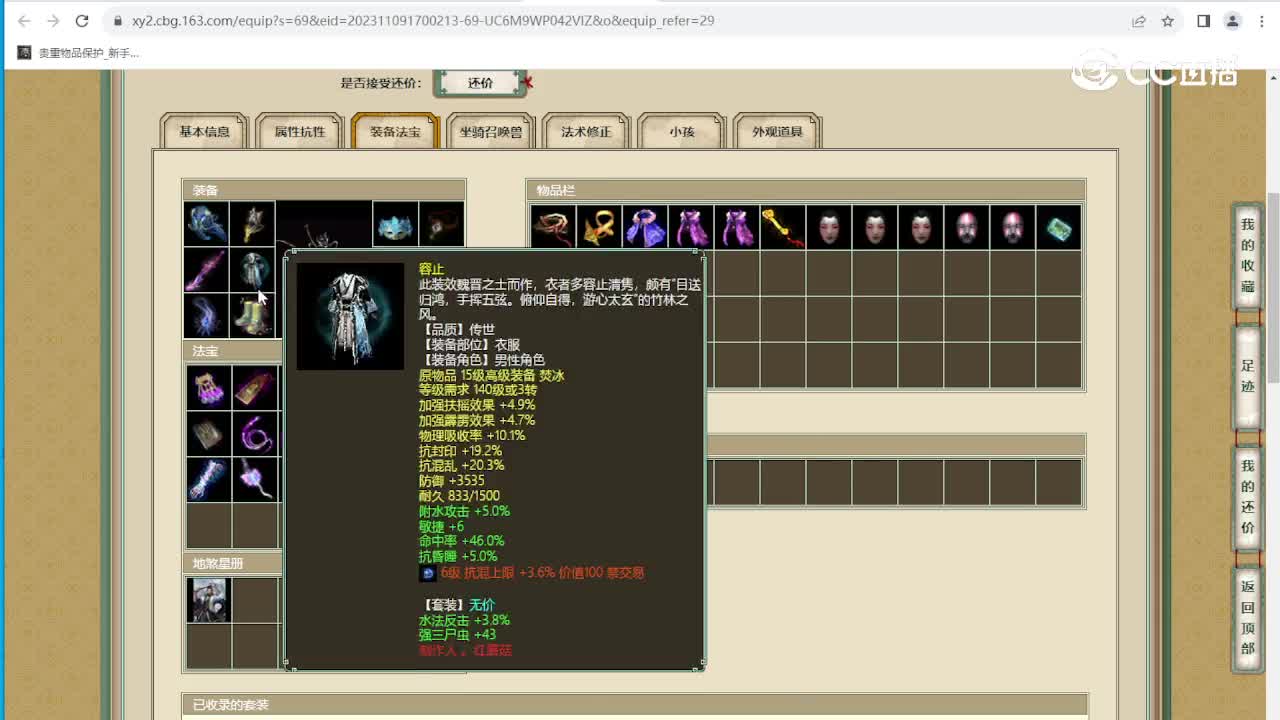 红颜知己189级男龙
