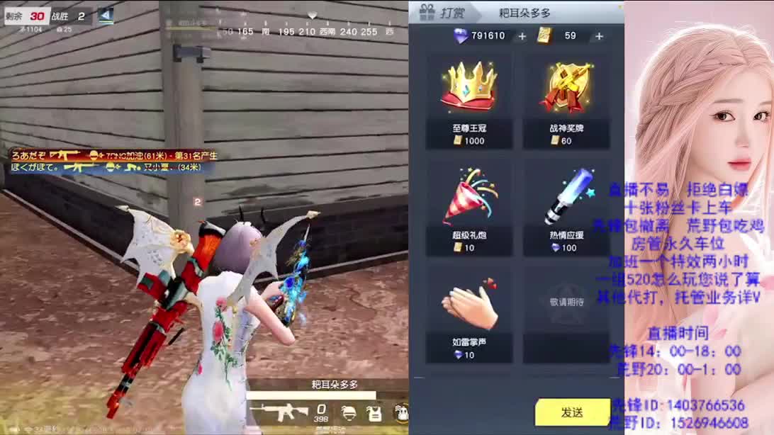 看破不说破 第1段