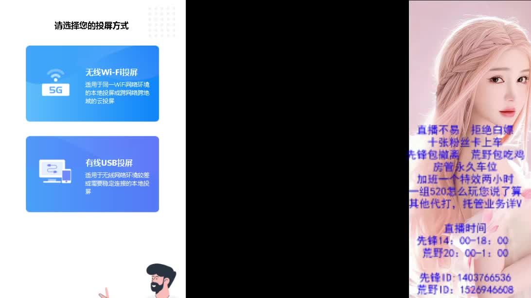 看破不说破 第2段