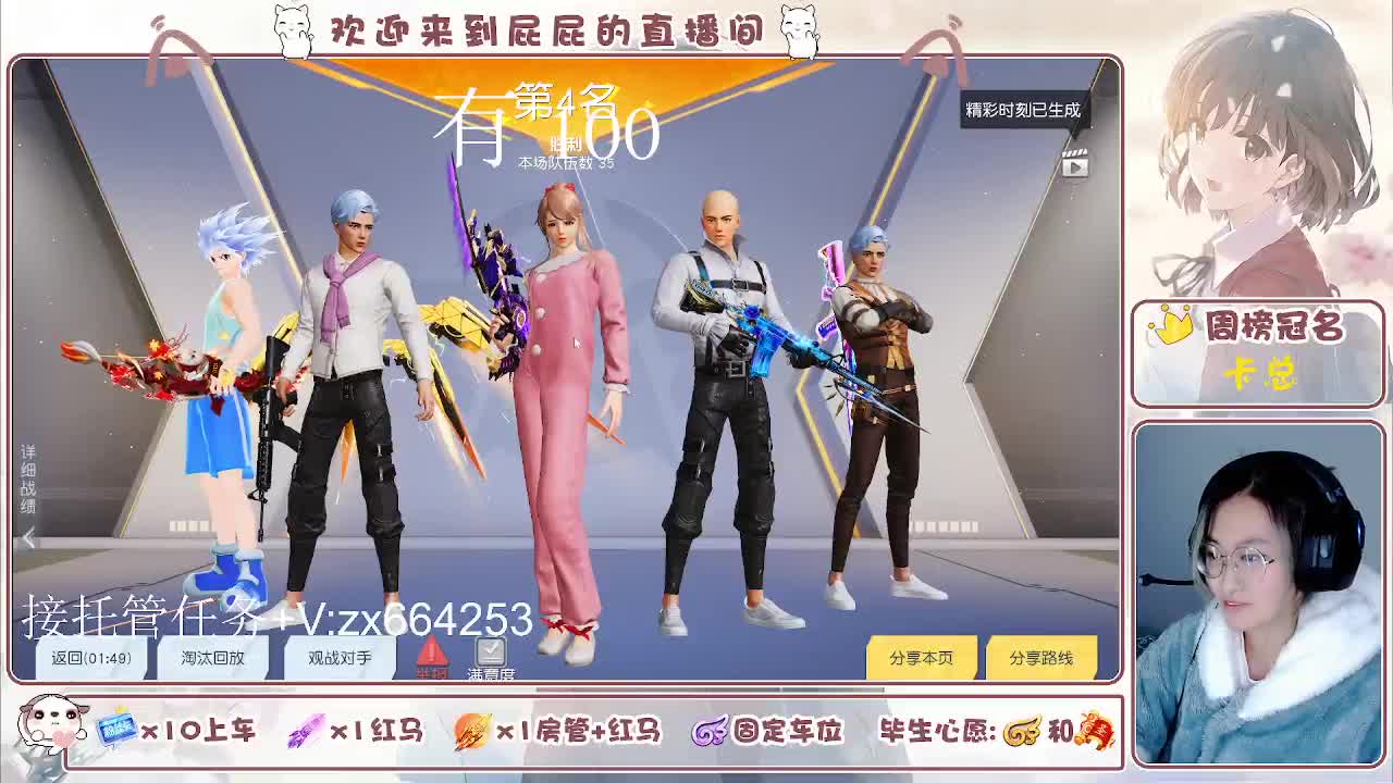 海鲜一摆 第3段