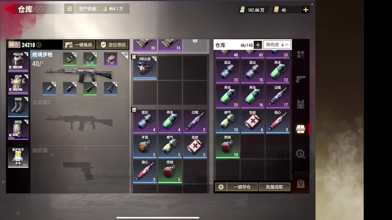 接护接IOS段 第10段