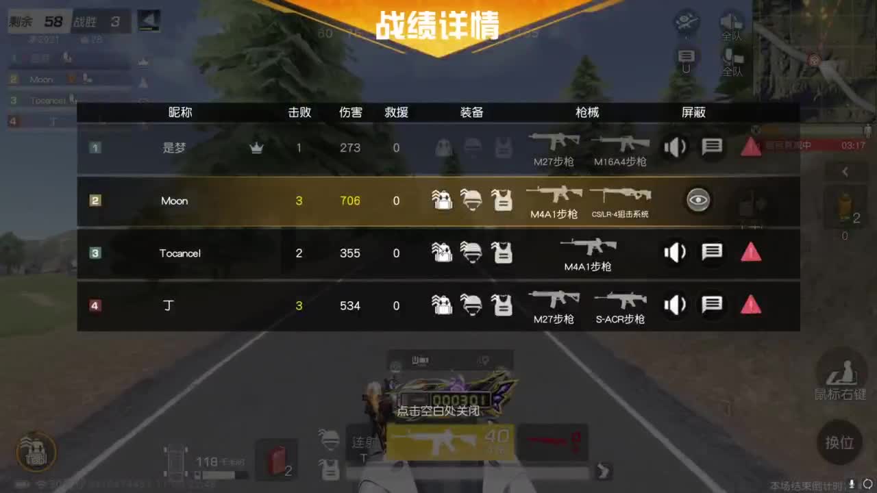 人机主播 第3段